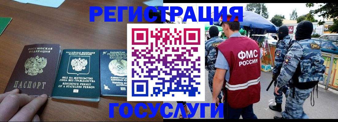 временная регистрация надежно в Калтане