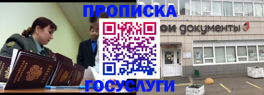 прописка регистрация в Калтане