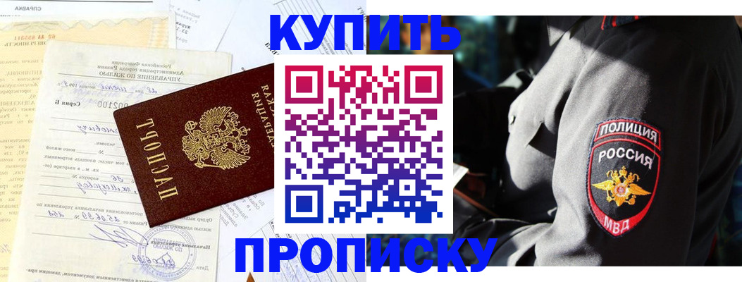 прописка регистрация в Калтане