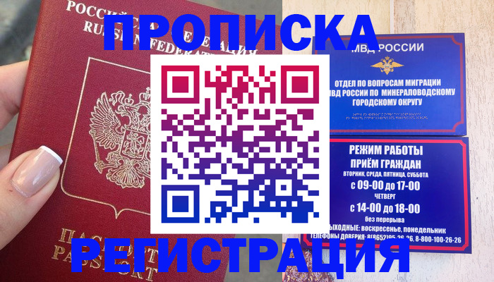 прописка 2025 в Калтане