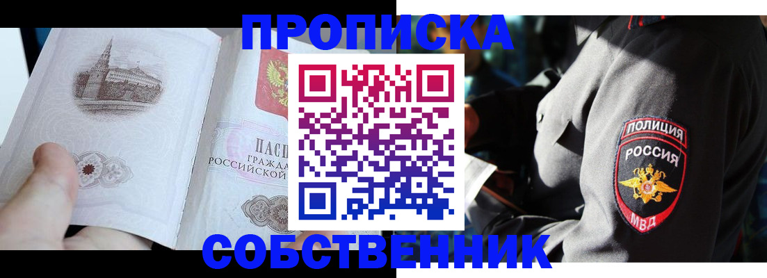 временная регистрация надежно в Калтане