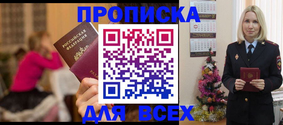 регистрация в Калтане