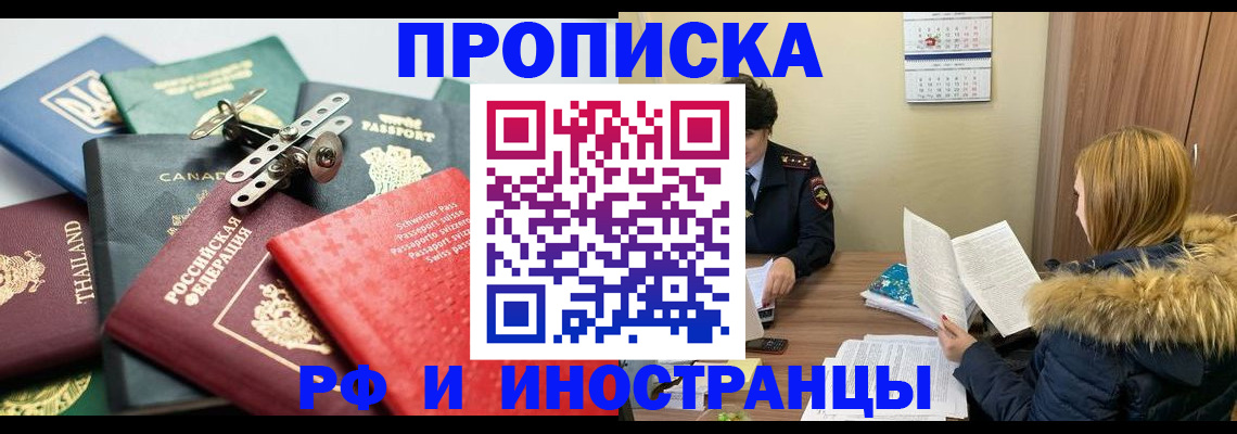 временная регистрация в квартире в Калтане